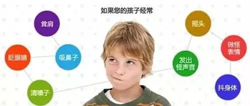 经颅磁治疗抽动症  