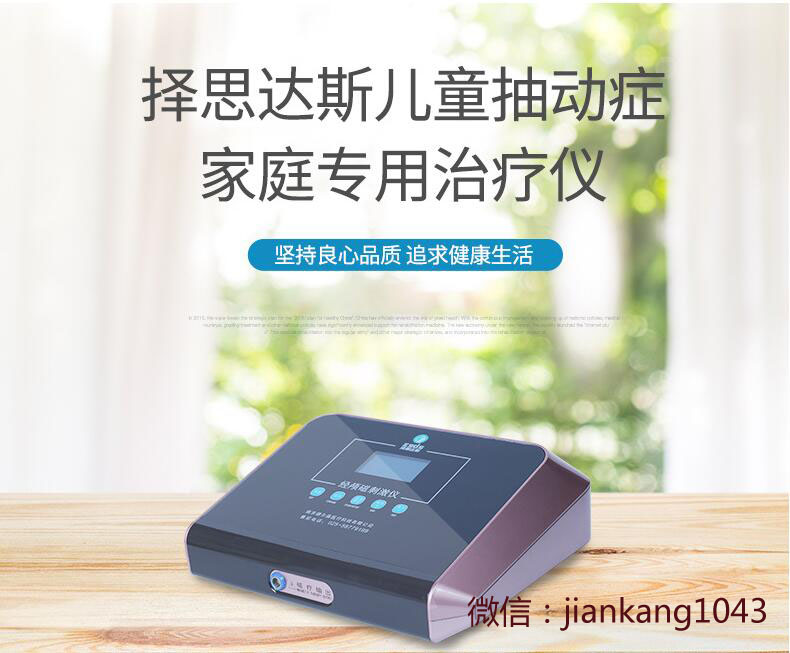 儿童抽动症要注意什么,经颅磁治疗多少钱一次 儿童抽动症要注意什么,经颅磁治疗多少钱一次