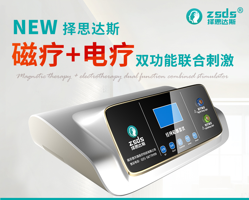 择思达斯经颅磁|抽动症孩子的主要特征有什么? 择思达斯经颅磁|抽动症孩子的主要特征有什么?